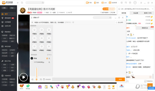 虎牙直播助手