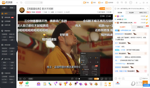 虎牙直播助手