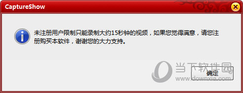 如果你之前没有进行过注册，则只能录制15秒的视频