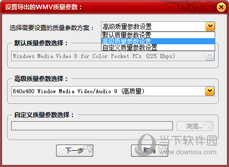 知识兔点击“下一步”选项