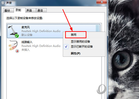选中麦克风右键知识兔点击“禁用”选项