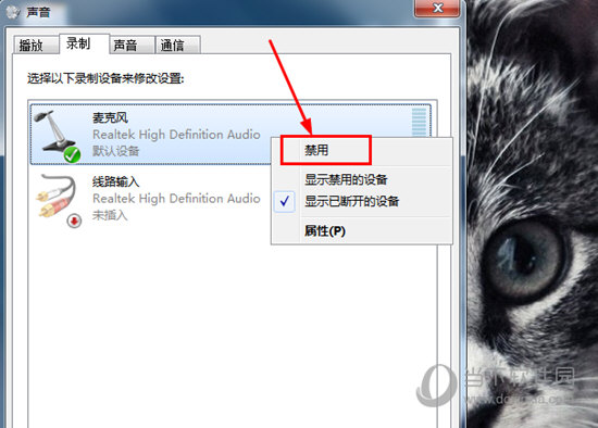选中麦克风右键点击“禁用”选项