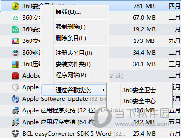 Geek Uninstaller破解版