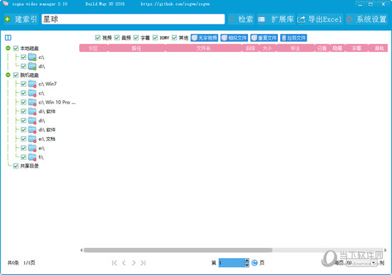 Zonga Video Manager