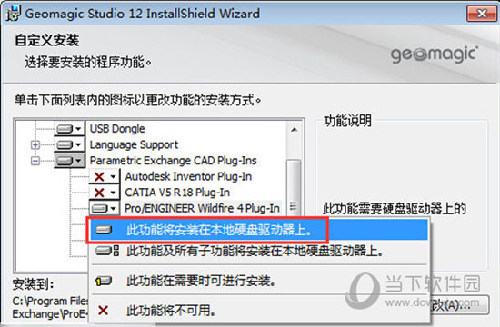 Geomagic Studio 12中文破解版