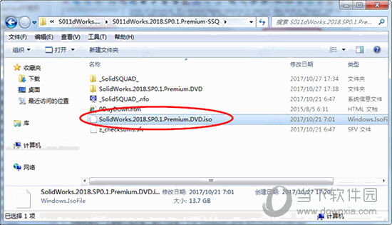 Solidworks2018破解版