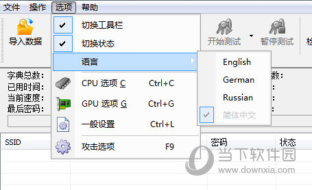 EWSA7.0中文破解版