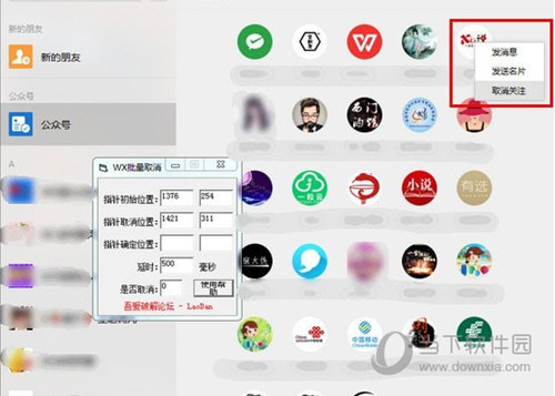 获取到指针取消位置