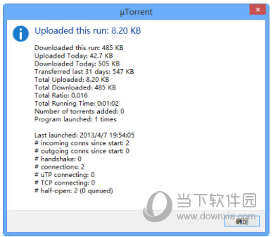 uTorrent 64位中文版