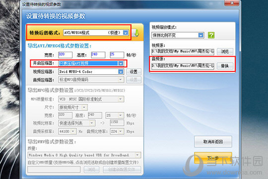 知识兔点击“下一步”选项