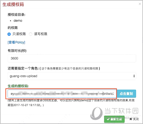 OSS Browser