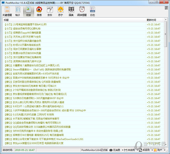 PostMonitor