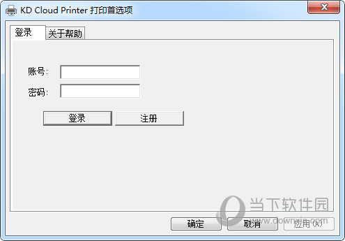 快点云打印自助打印