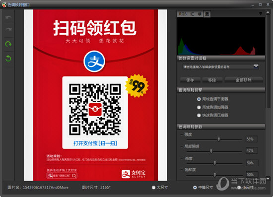 HDR Darkroom