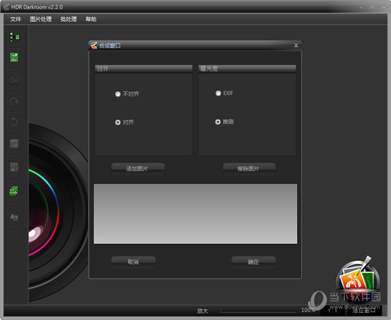 HDR Darkroom中文破解版