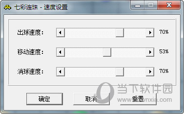七彩连珠