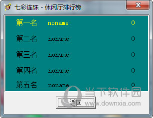 七彩连珠