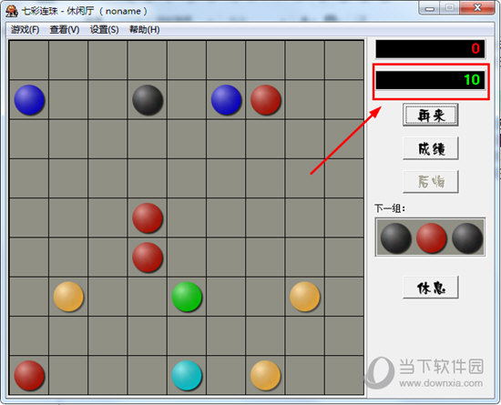 七彩连珠