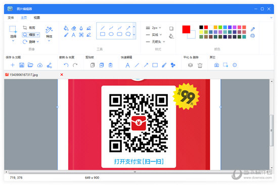 Apowersoft专业截屏王