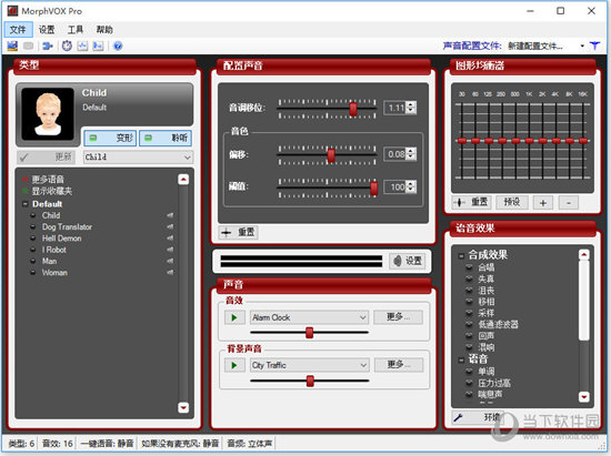 morphvox pro女声数值