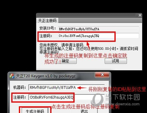 天正建筑2017破解版