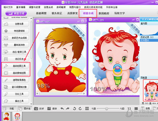 还需要使用“高级抠图工具”工具