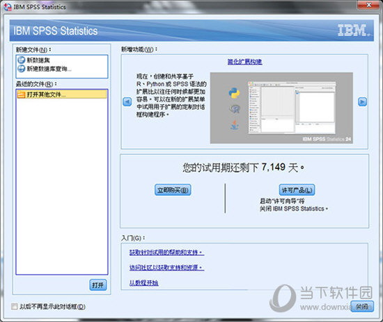 SPSS24.0破解版