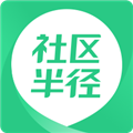 社区半径