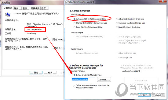 ArcGIS10.5破解补丁