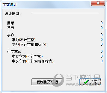 吉吉写作软件
