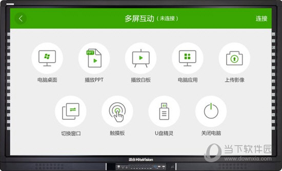 鸿合i学电脑版