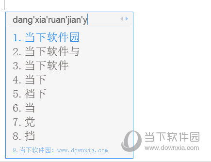 QQ拼音输入法