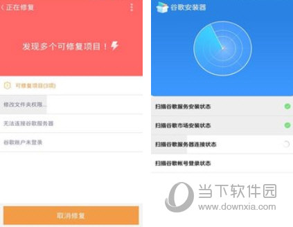 谷歌安装器电脑版