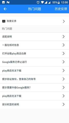 Go谷歌安装器小米专版 V4.8.2 安卓免ROOT版截图5