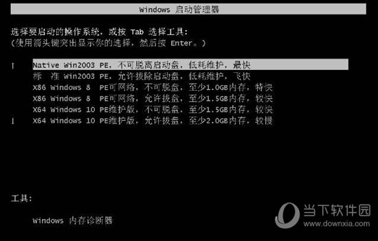 USBOS计算机超级维护工具