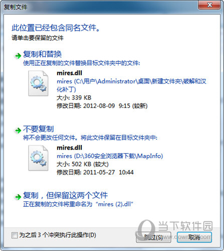 MapInfo Professional 11.0中文破解版