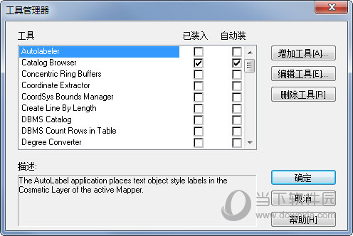 MapInfo Professional 11.0中文破解版
