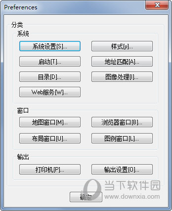 MapInfo Professional 11.0中文破解版