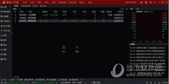 智远一户通智能版