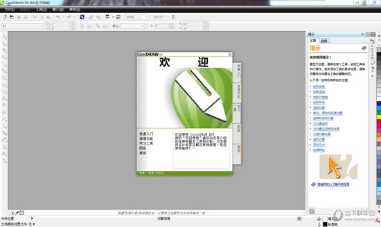CorelDraw X6下载