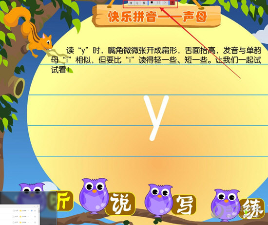 小精灵汉语拼音学习软件