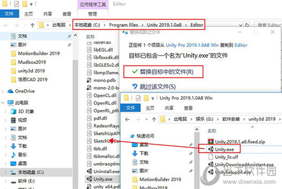 Unity3D2019破解补丁
