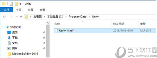 Unity3D2019破解补丁