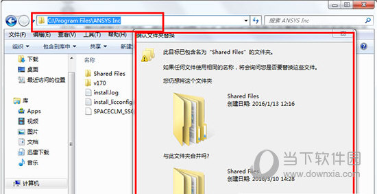 打开ANSYS 13.0安装目录