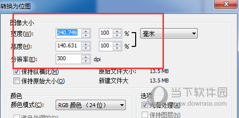 CorelDraw X6下载
