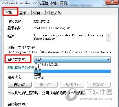 CorelDraw X6下载