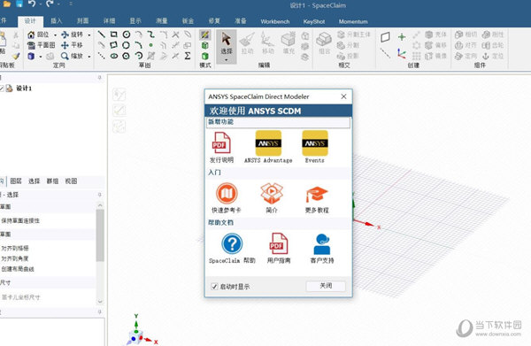 ansys18.0