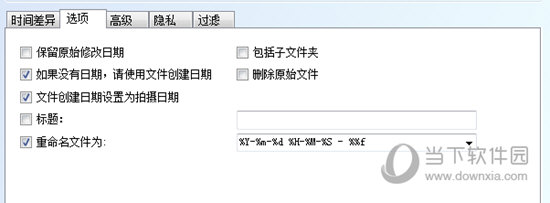 EXIF Date Changer Pro