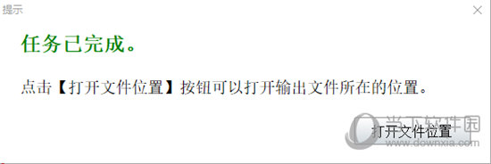 神奇屏幕转GIF软件