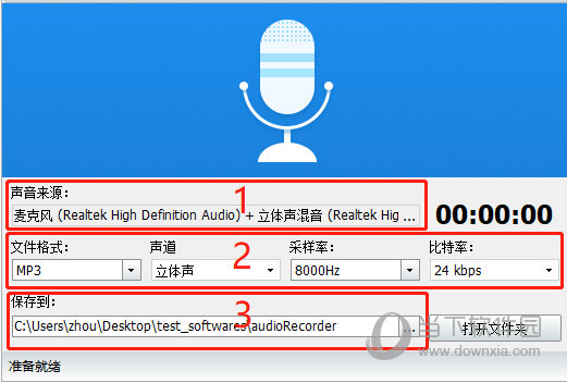 设置完成